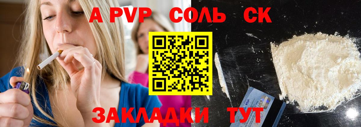 APVP СК Тосно
