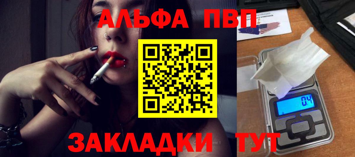 A PVP Crystall  Вход с VPN  Тосно  Alpha PVP СК 