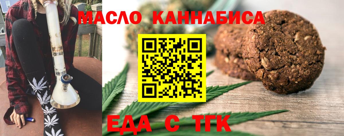 Тосно  Печенье с ТГК марихуана  Вход с VPN 