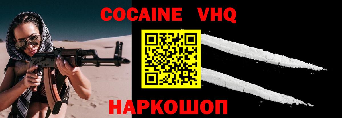 КОКАИН Эквадор Тосно