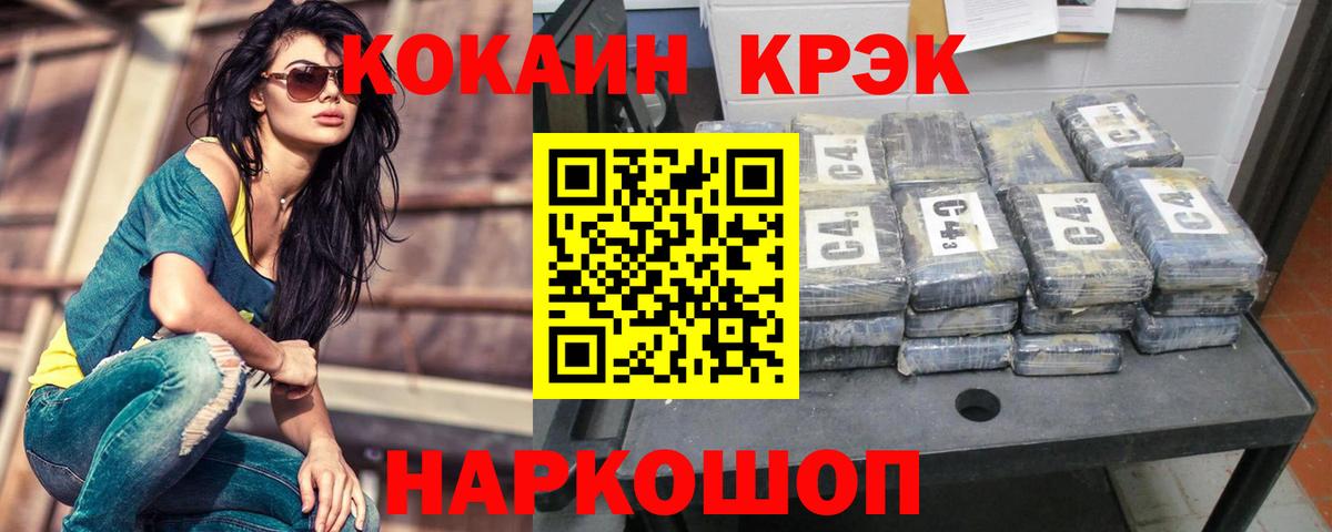 COCAIN Эквадор  Вход с VPN  Тосно  КОКАИН  COCAIN FishScale 