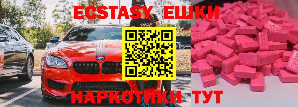 Экстази 280 MDMA Тосно