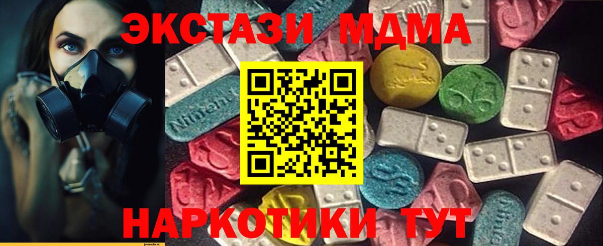 Тосно  ЭКСТАЗИ MDMA  Вход с VPN  Ecstasy Punisher 