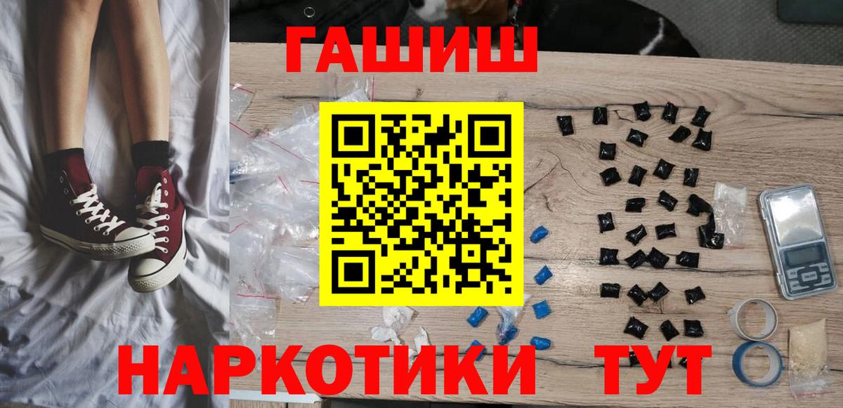ГАШИШ Ice-O-Lator  Вход с VPN  ГАШИШ  ГАШИШ убойный  Тосно 