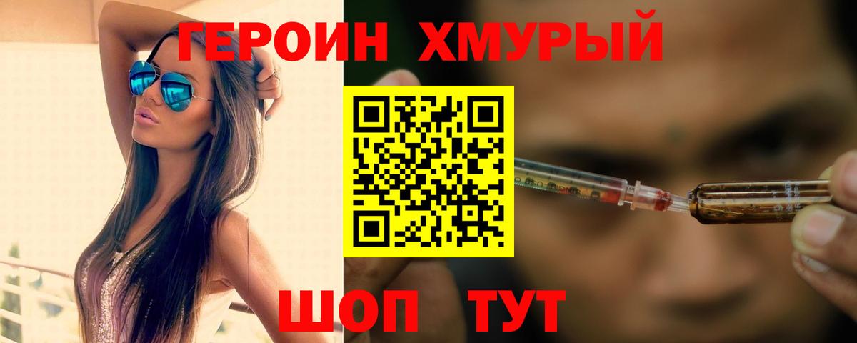 Героин  Вход с VPN  Тосно  Героин гречка 