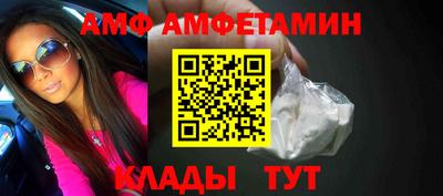 амф Партизанск