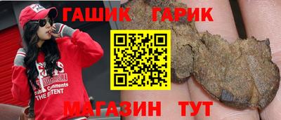 гашик Обь