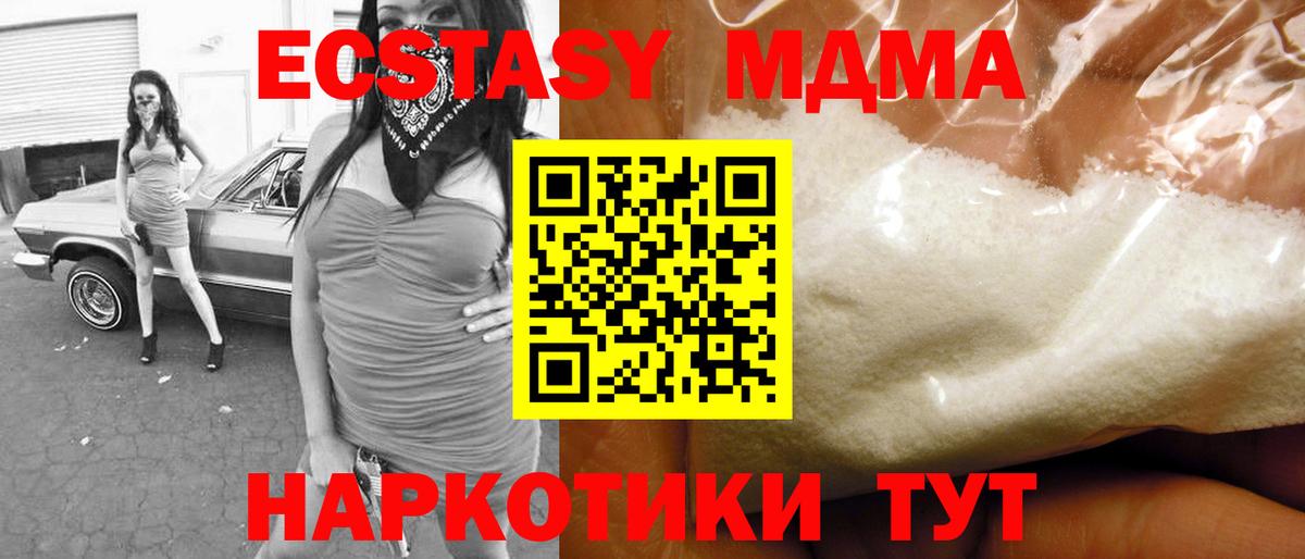 МДМА crystal  МДМА crystal  Вход с VPN  МДМА  Тосно 