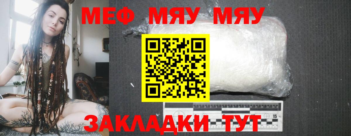 Тосно  МЕФ мяу мяу  Вход с VPN  Мефедрон  Мефедрон мука  Меф 