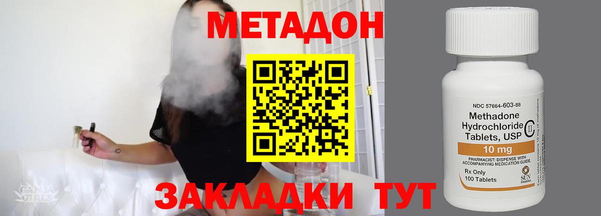МЕТАДОН кристалл  площадка клад  Тосно  МЕТАДОН мёд  Вход с VPN 