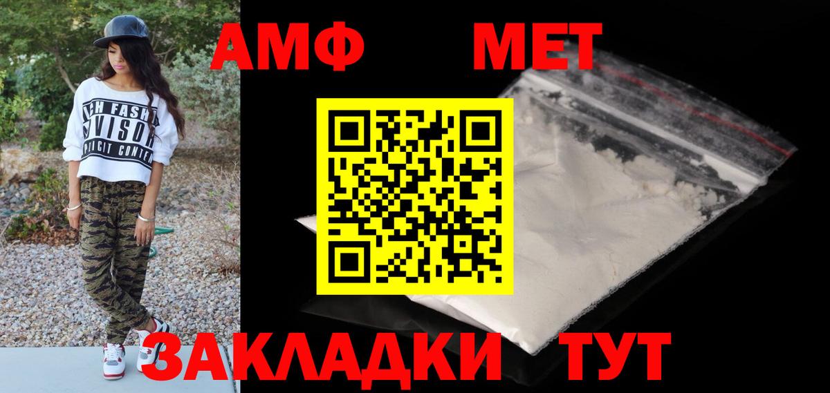 МЕТАМФЕТАМИН Methamphetamine Тосно