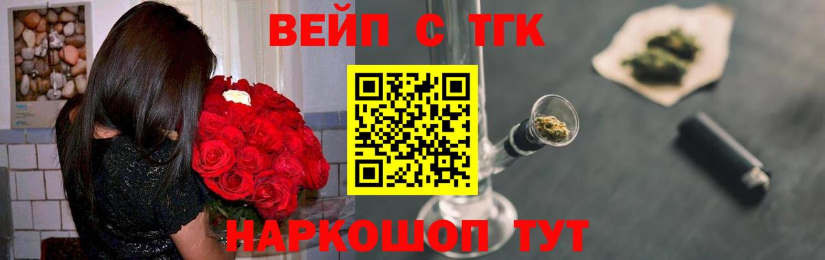 ТГК Wax Тосно
