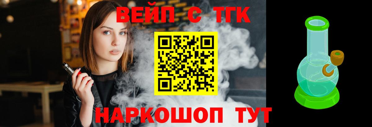 Тосно  ТГК THC oil  Вход с VPN  Дистиллят ТГК THC oil 
